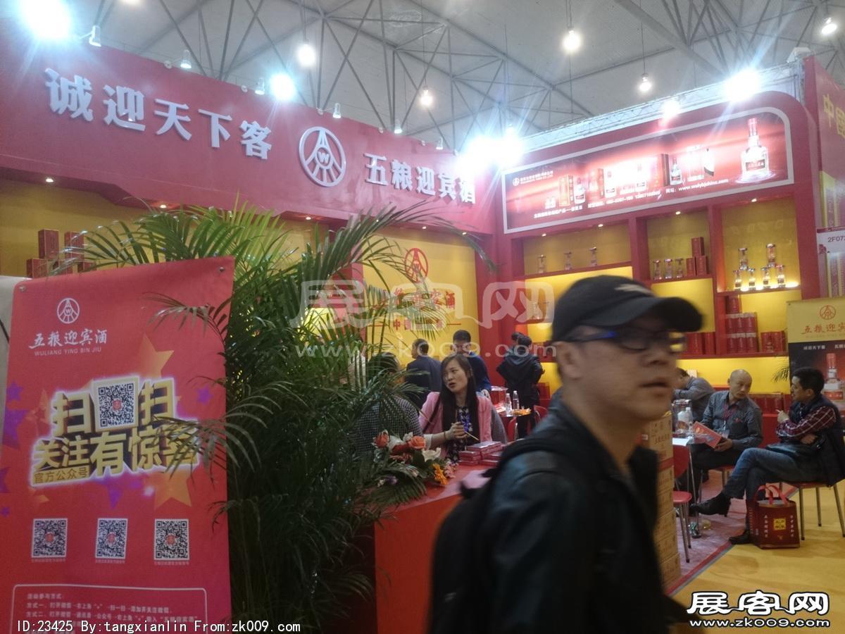 成都92届糖酒会2