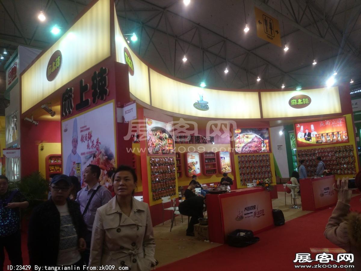 成都92届糖酒会6