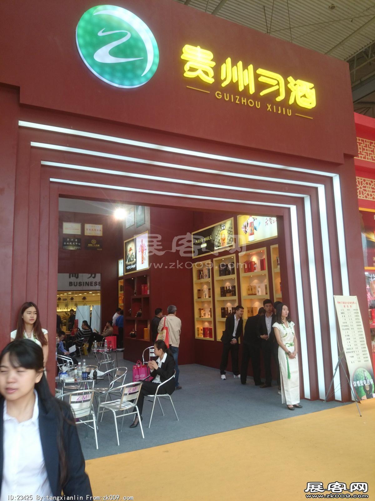 成都92届糖酒会2
