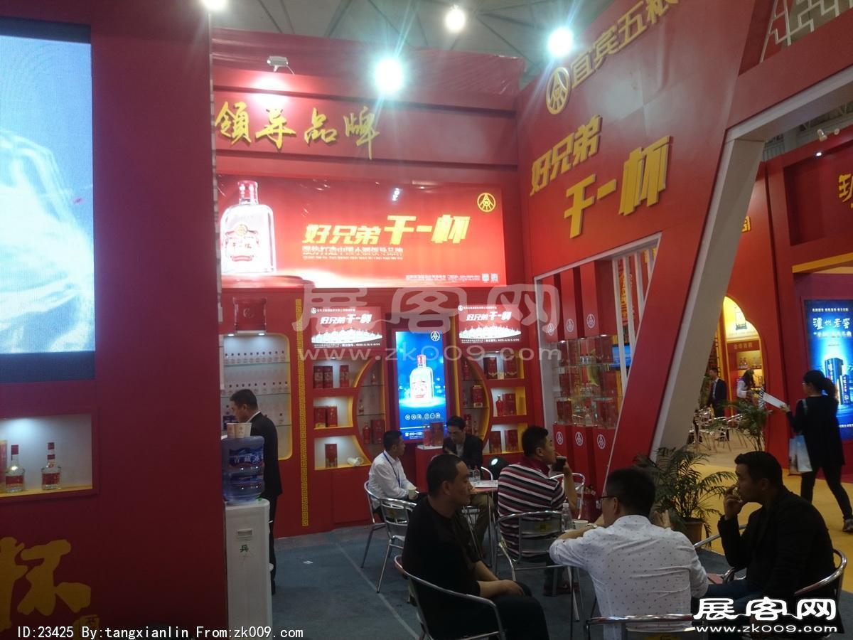 成都92届糖酒会2