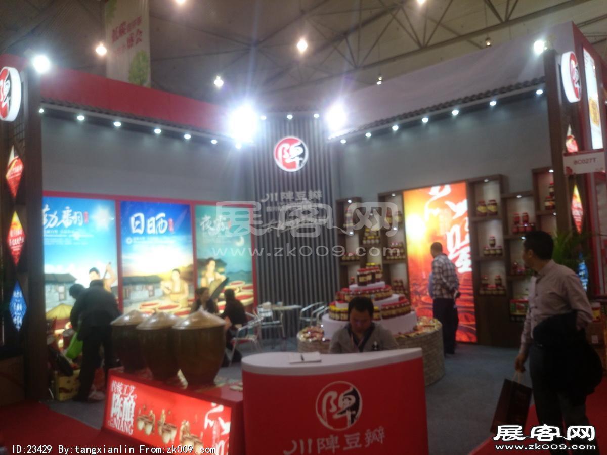 成都92届糖酒会6