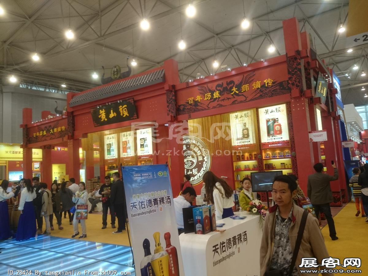 成都92届糖酒会1