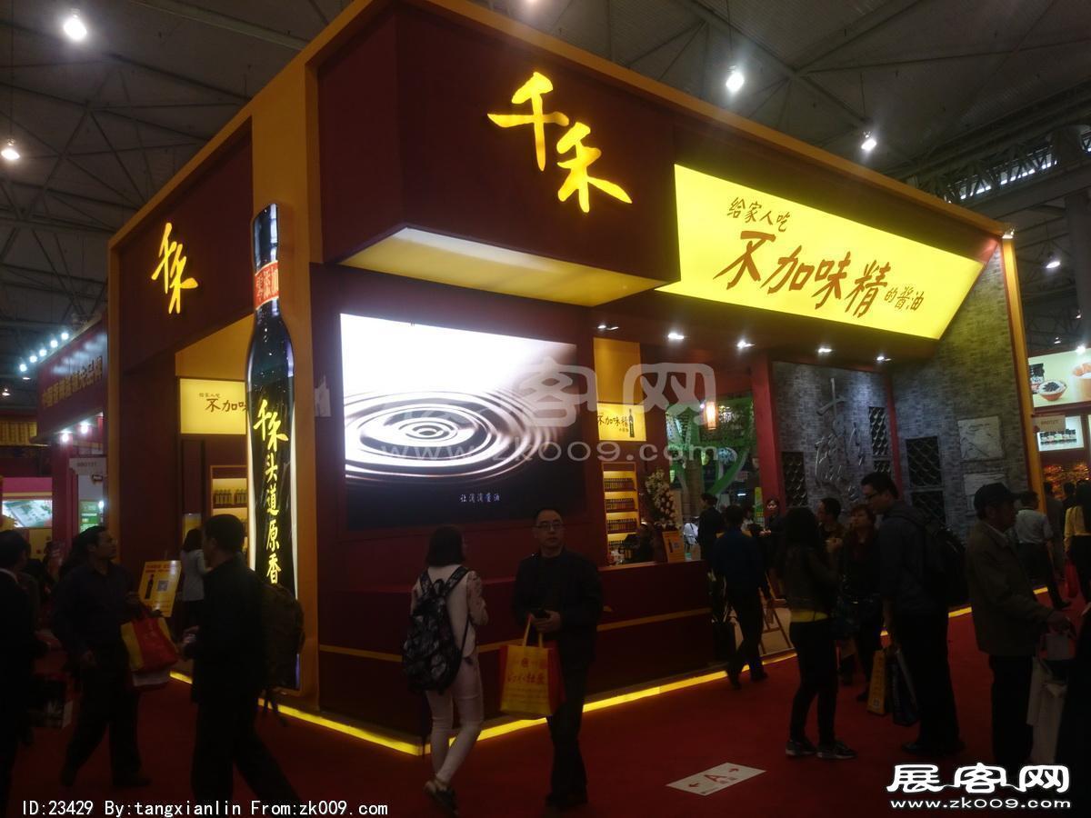 成都92届糖酒会6