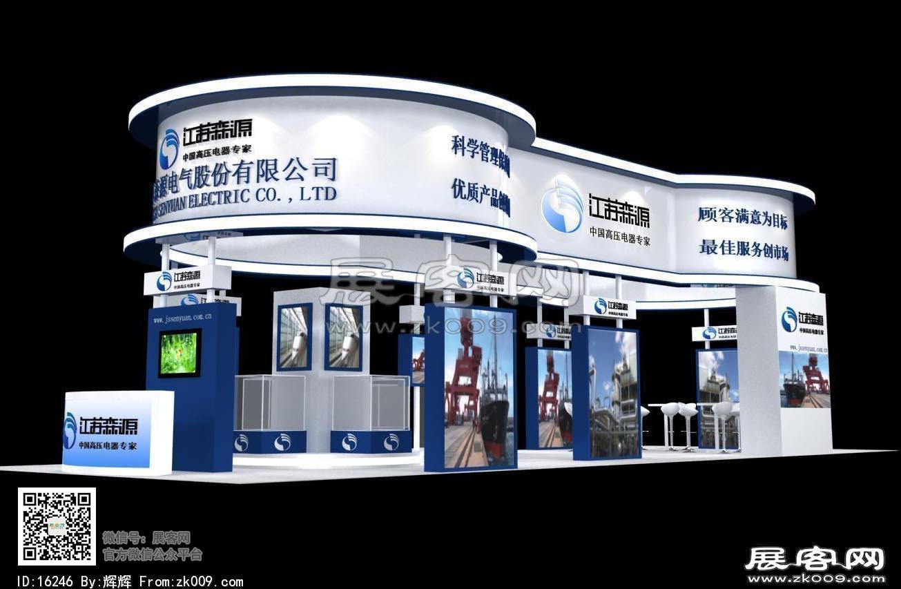 森源展览模型