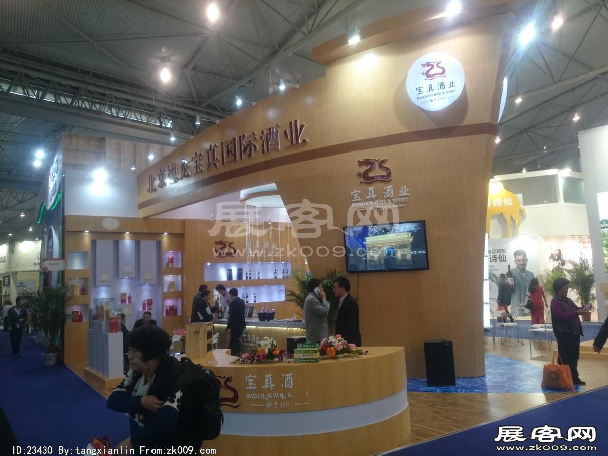 成都92届糖酒会7