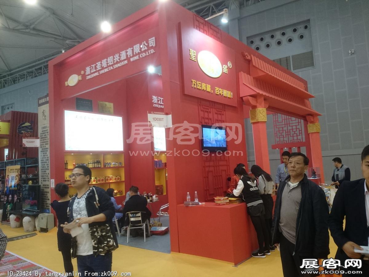 成都92届糖酒会1