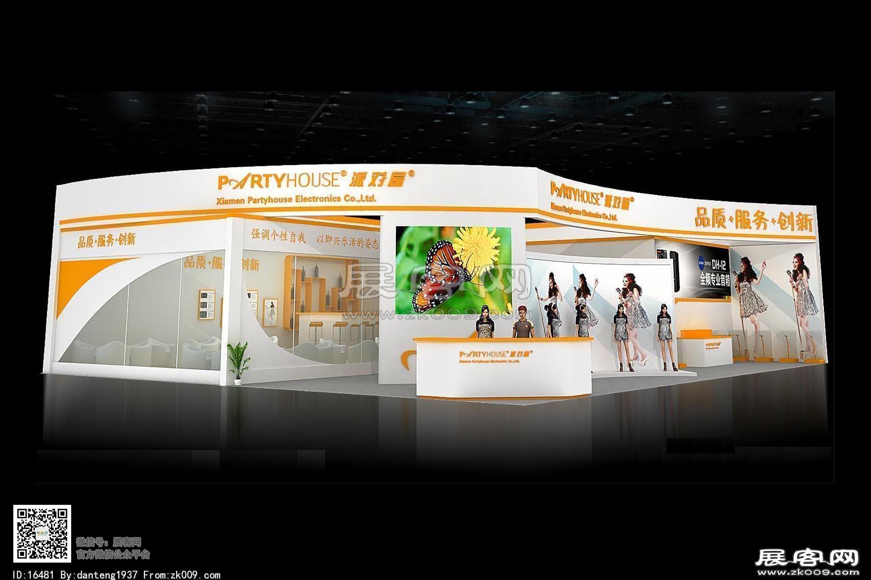 麦克风展台