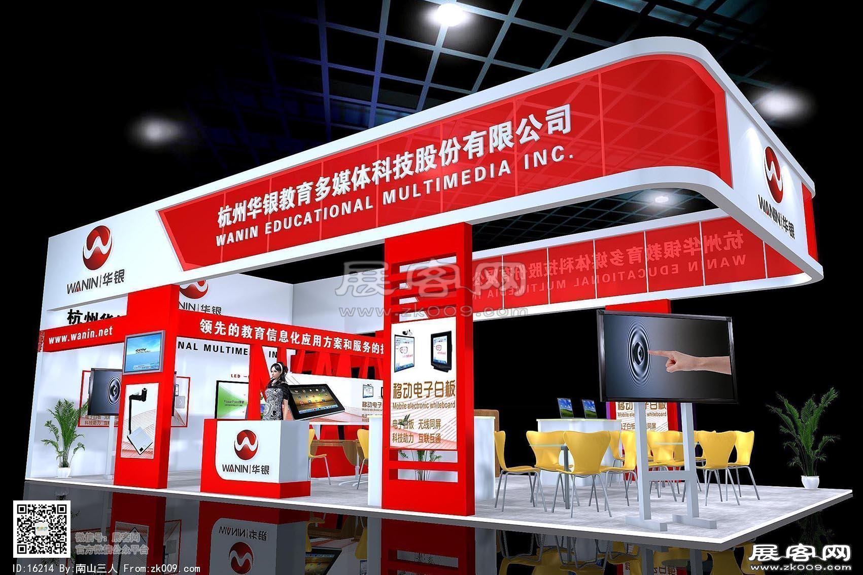 华银通讯展览模型