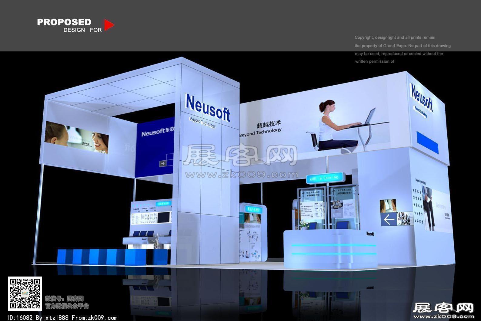 东软展览模型图片