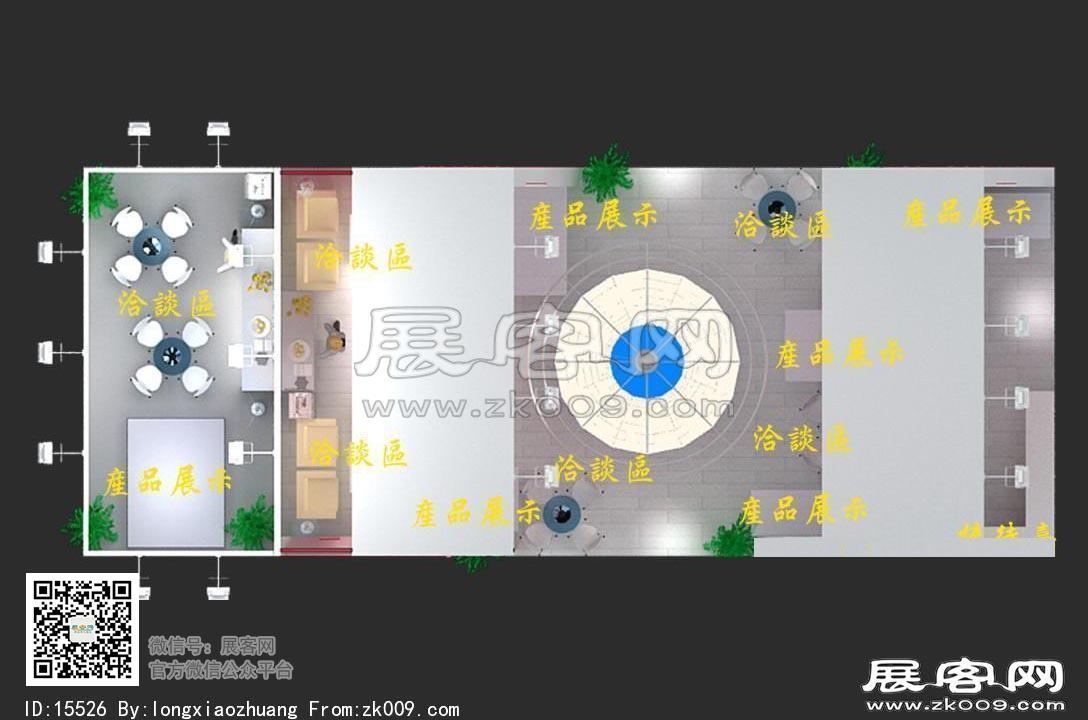 UVink两家在一起的展位