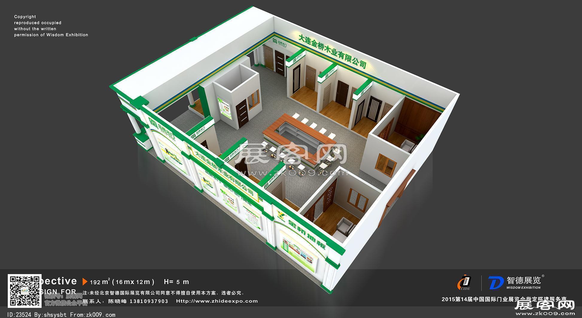 品桥木门展览模型