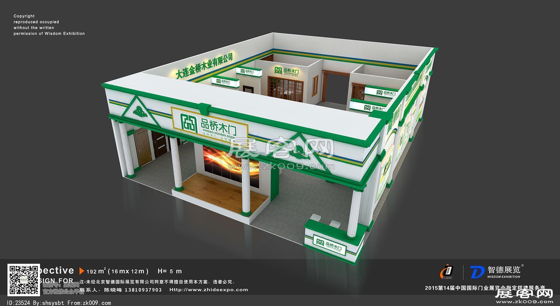 品桥木门展览模型