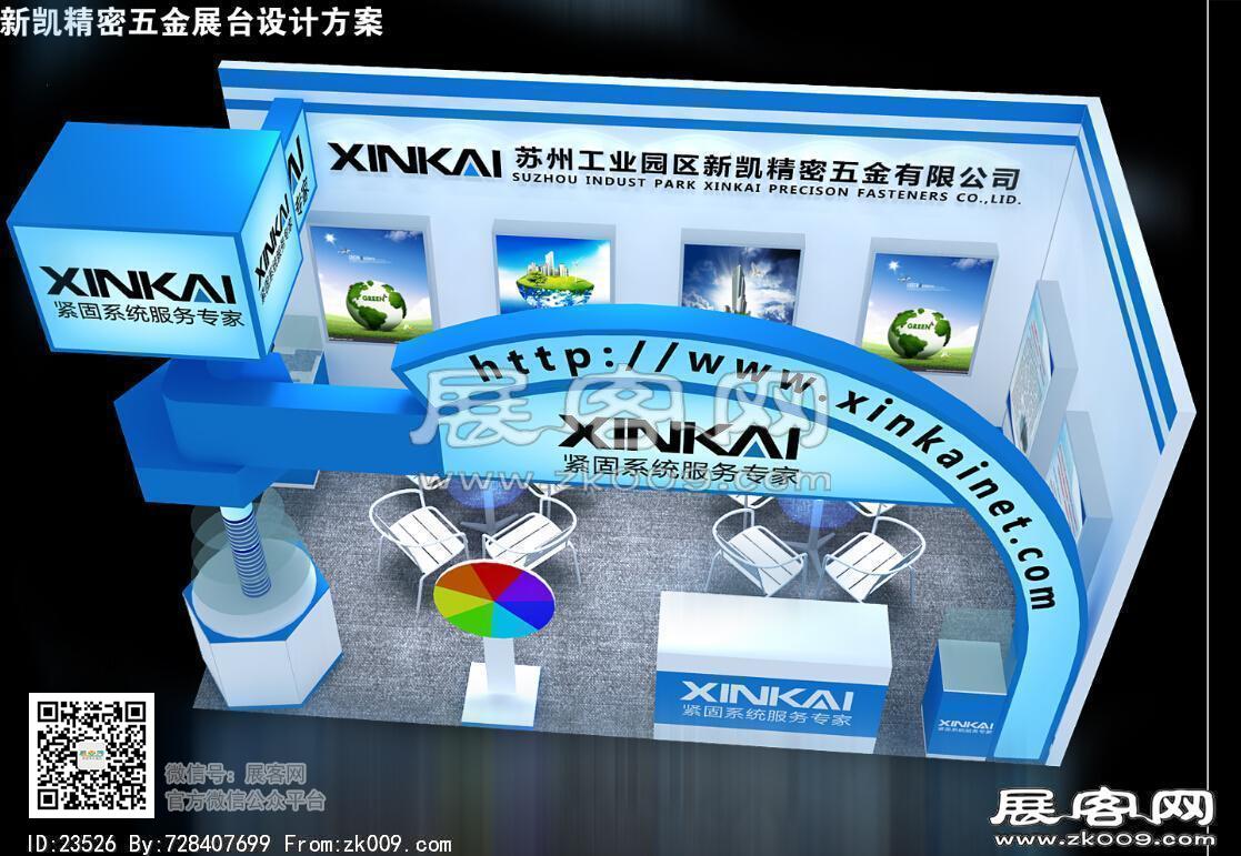 新凯