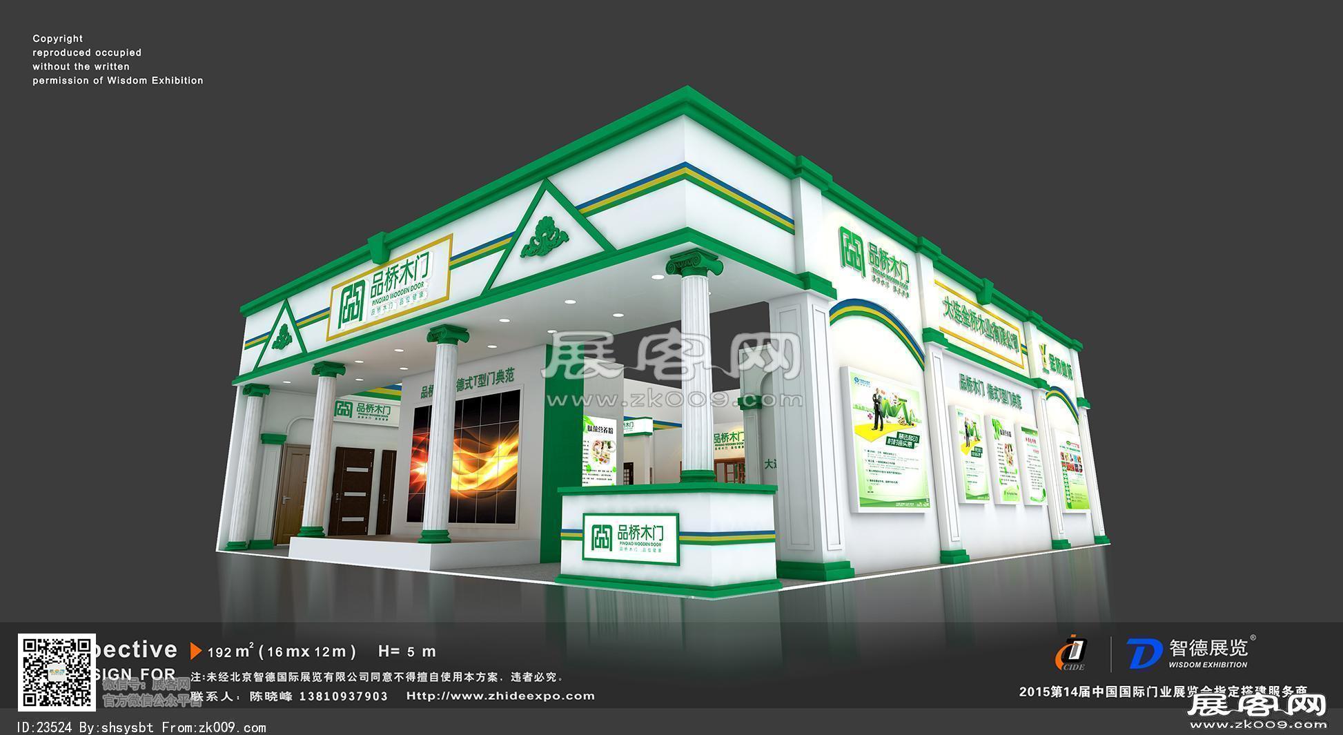 品桥木门展览模型