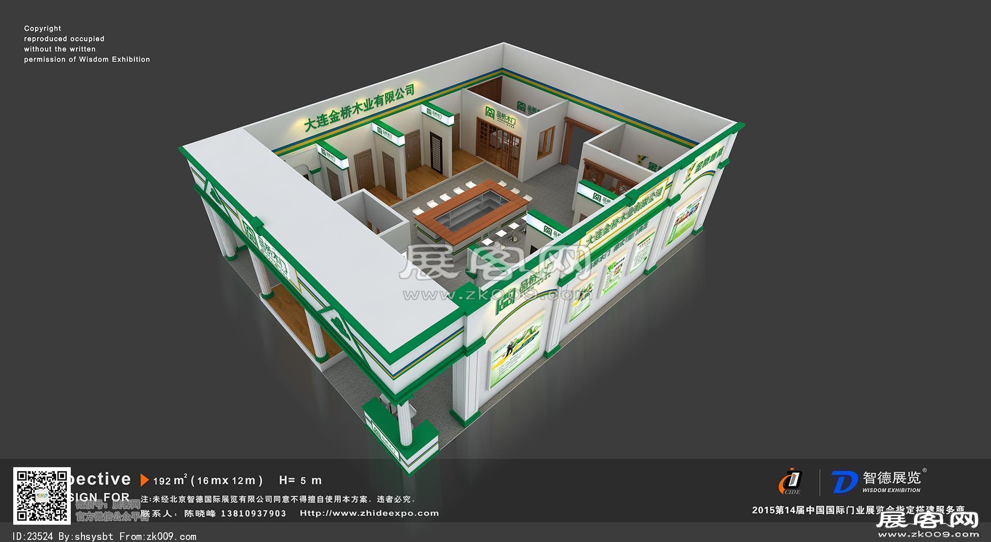 品桥木门展览模型