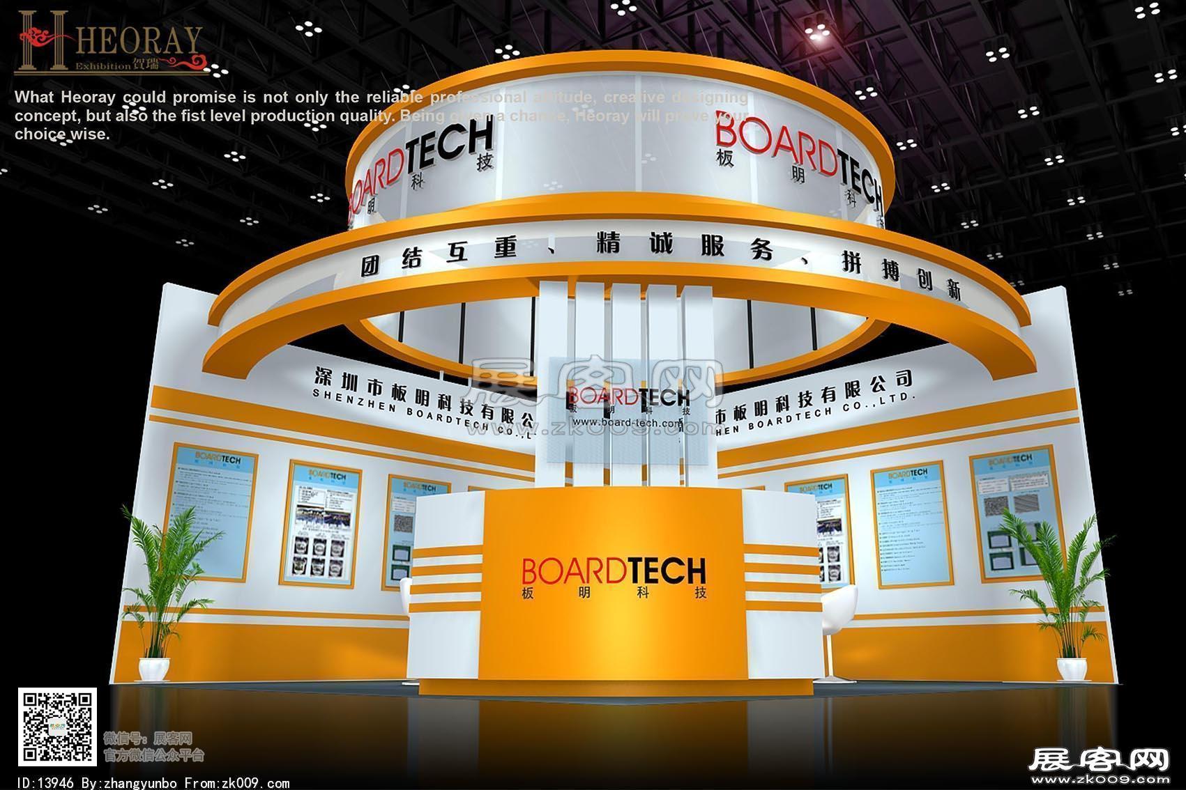 板明科技展览模型