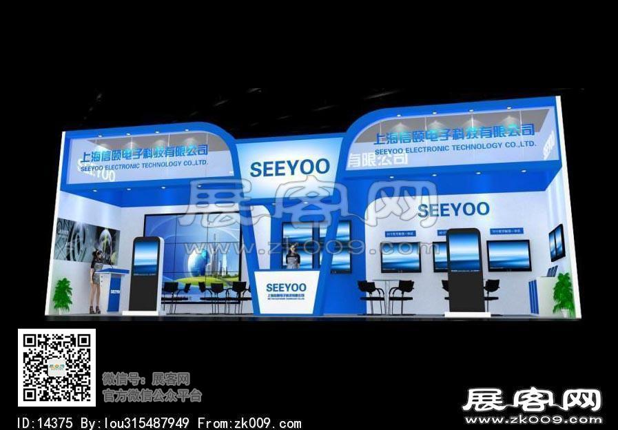 上海信怡电子