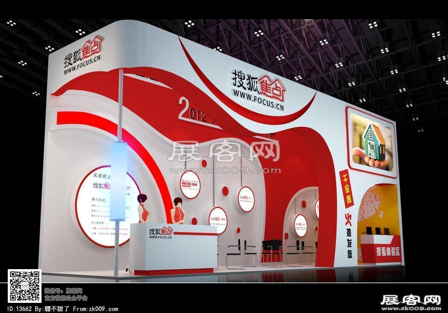 搜狐展览模型