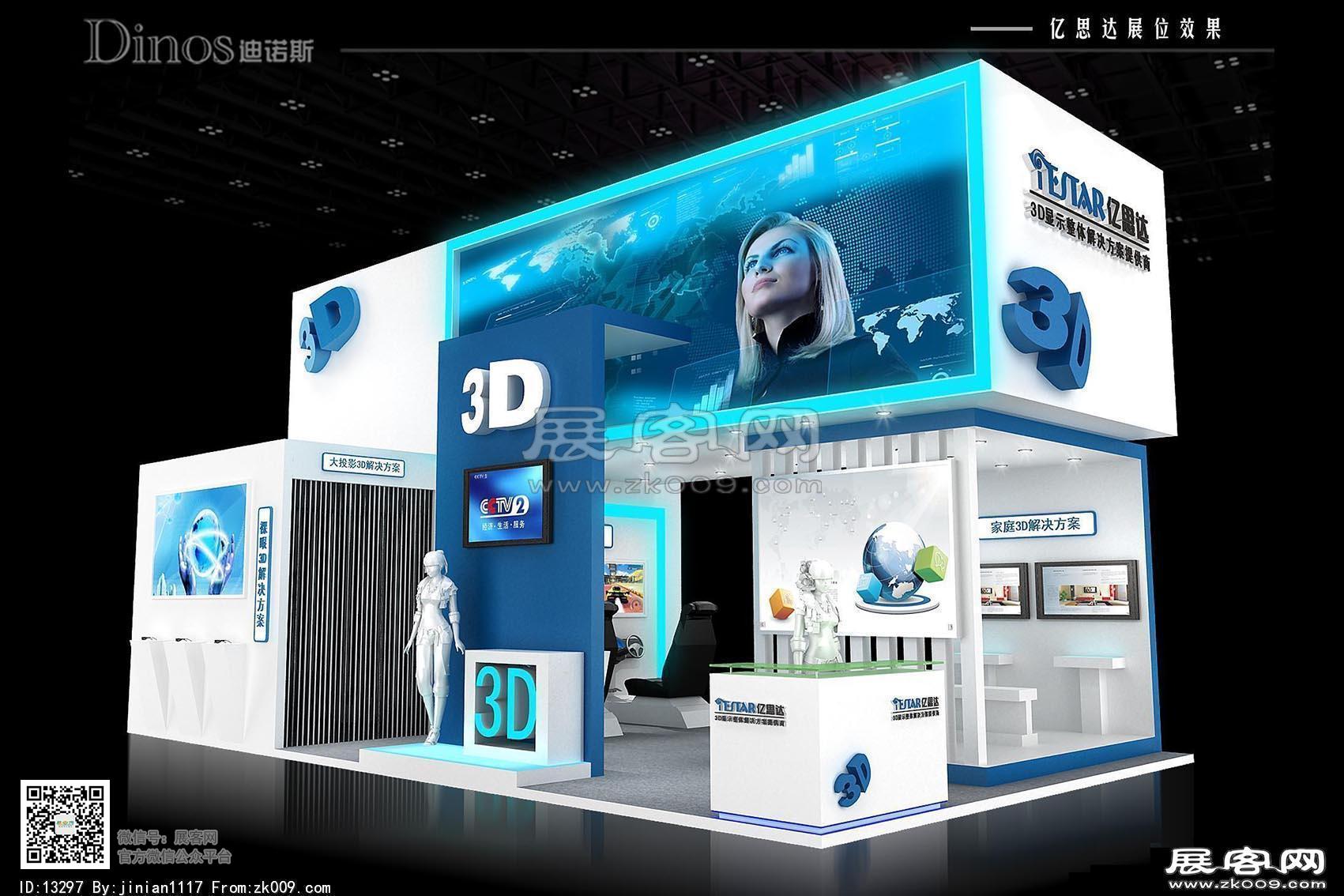 亿思达展览模型