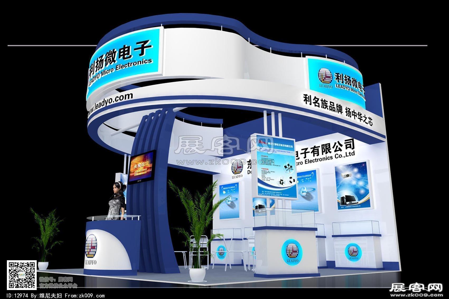 利扬展览模型
