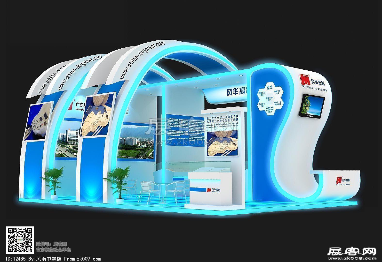 风华高科展览模型
