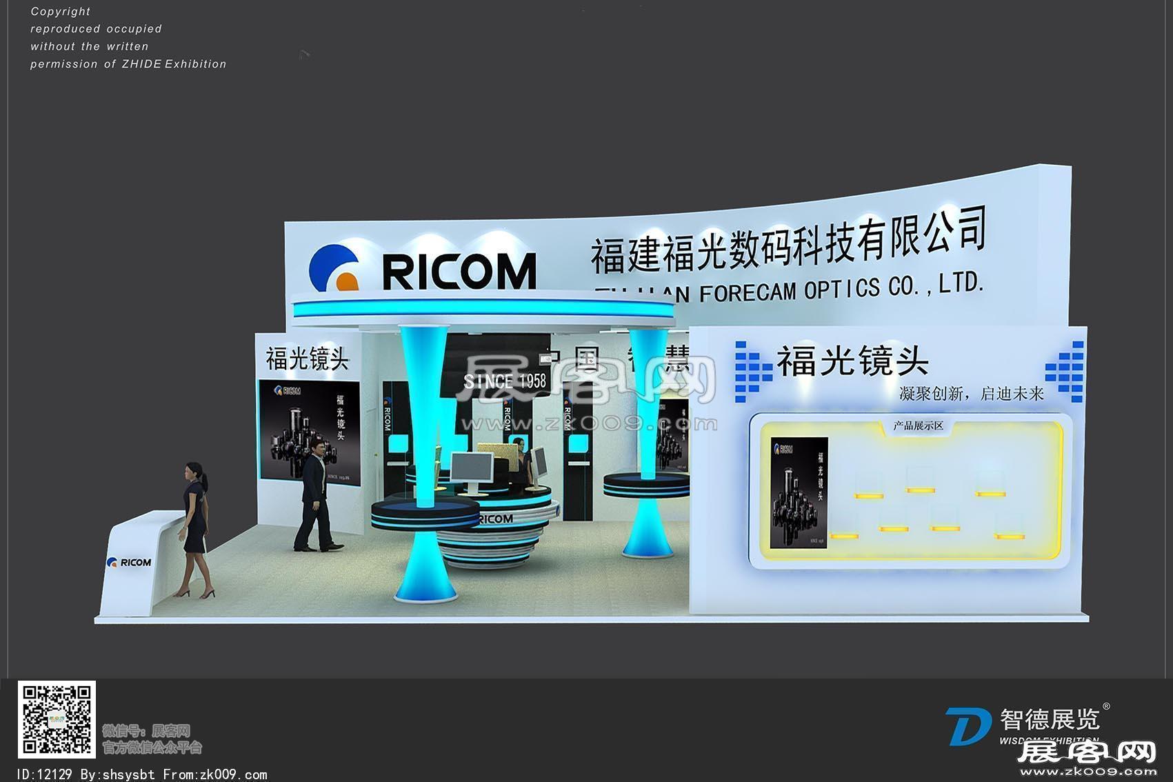 福光展览模型