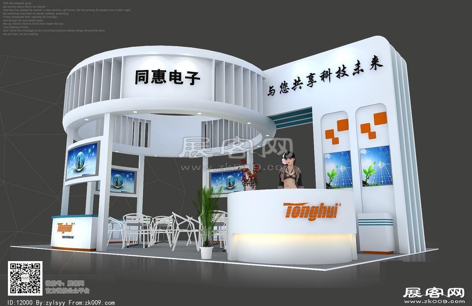 同惠电子展览模型