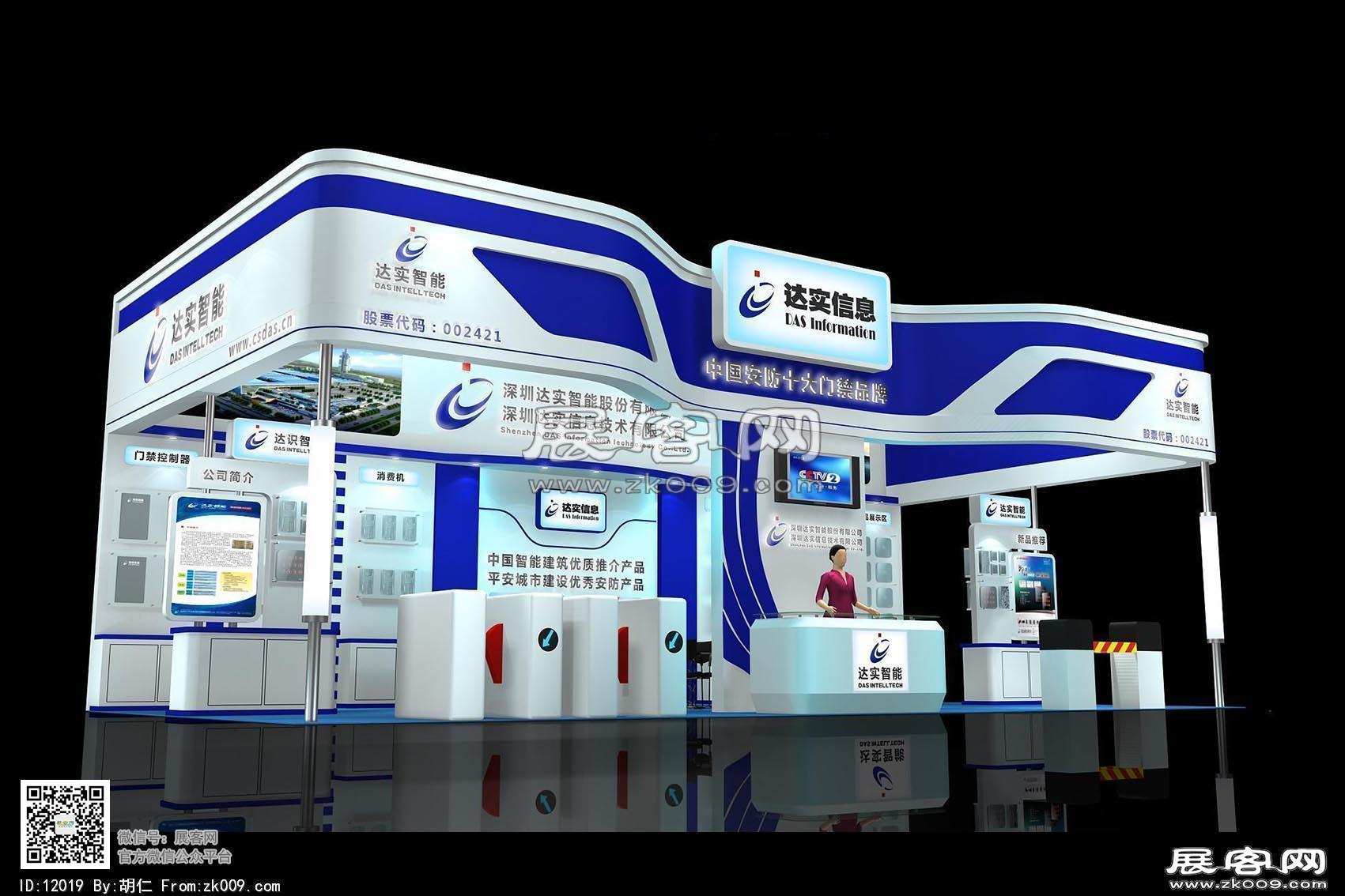 达实展览模型