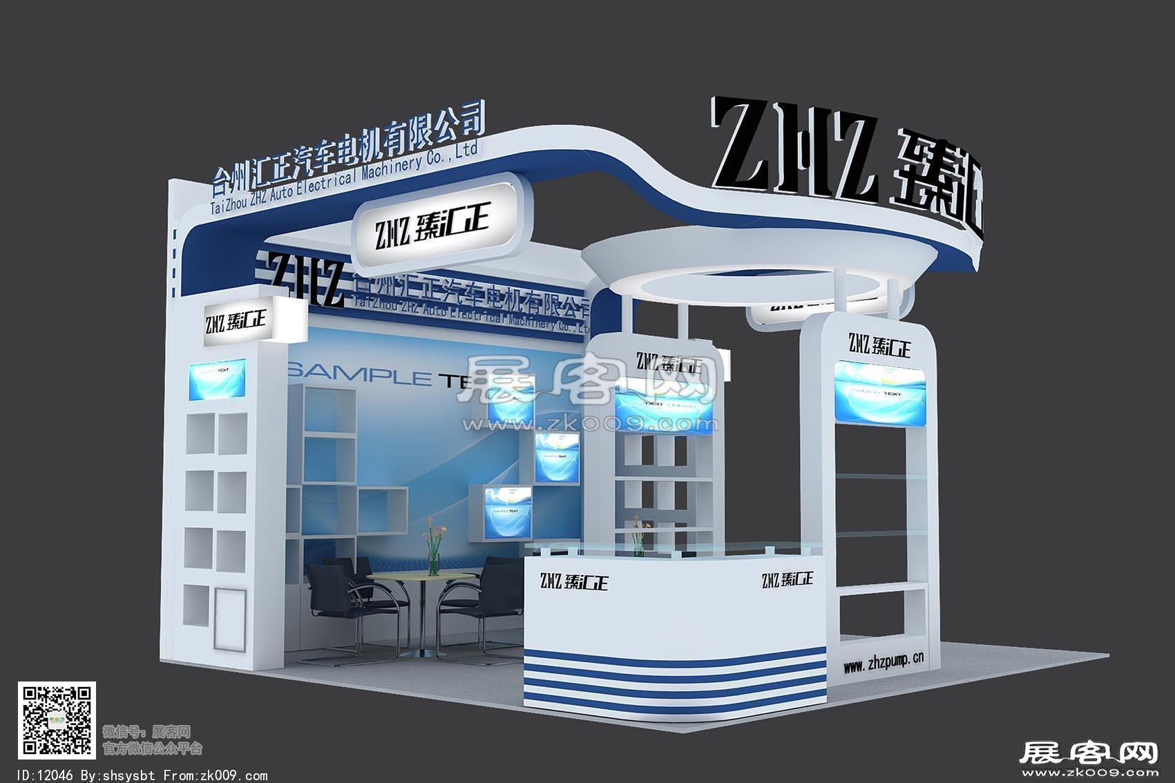 台州汇正展览模型