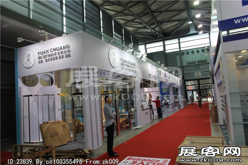2014上海卫浴展