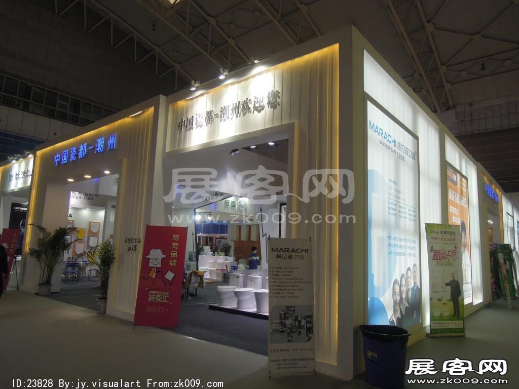 2014年10月卫浴展B1馆