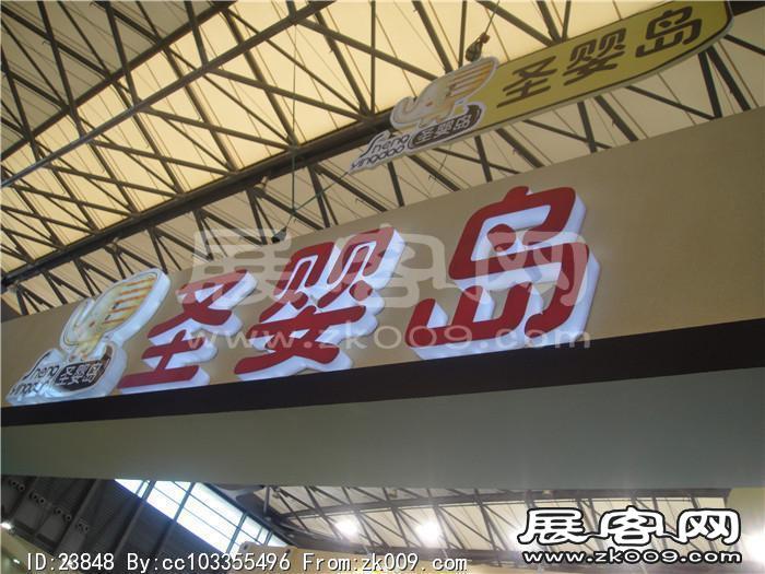 2013婴童展