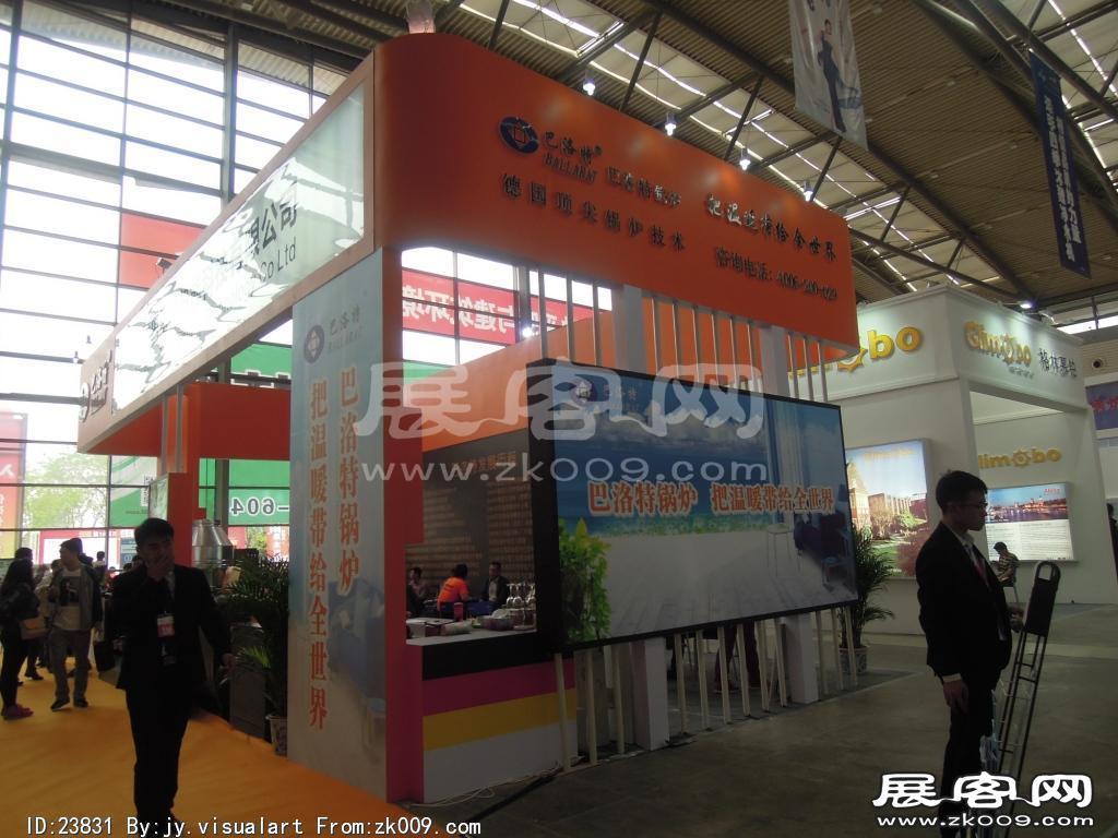 2015西安曲江国际会展中心建筑节能及供热展B1馆