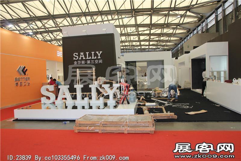 2014上海卫浴展