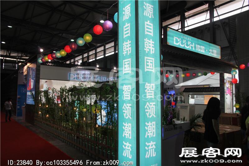2014上海卫浴展