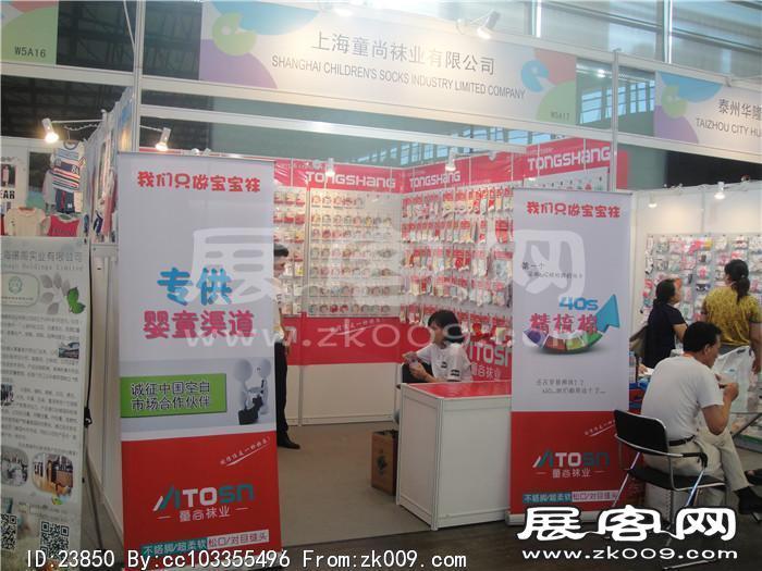 2013婴童展
