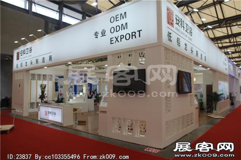 2014上海卫浴展