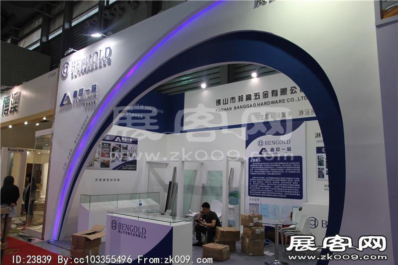2014上海卫浴展
