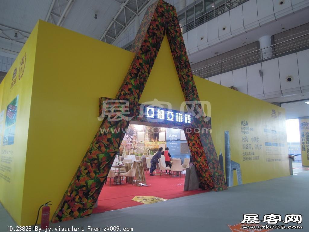 2014年10月卫浴展B1馆