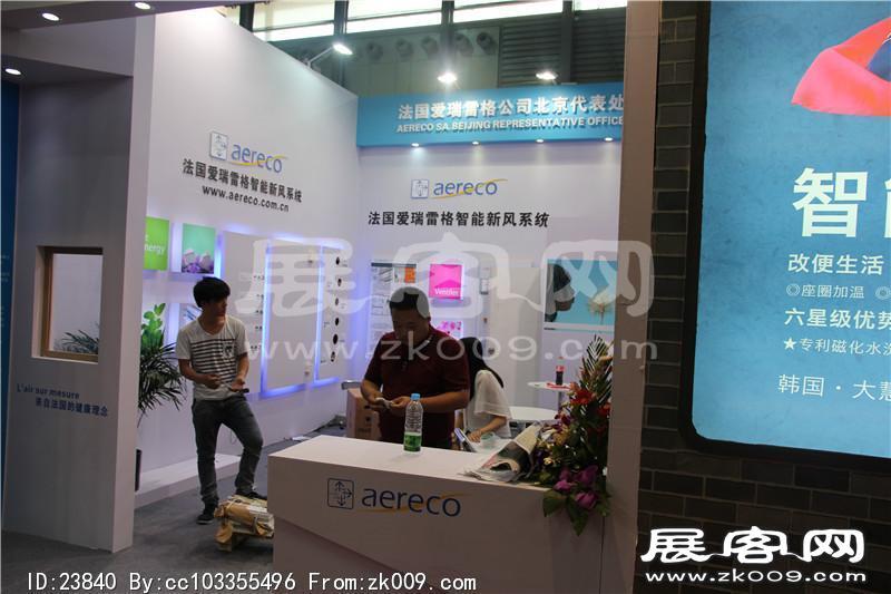 2014上海卫浴展