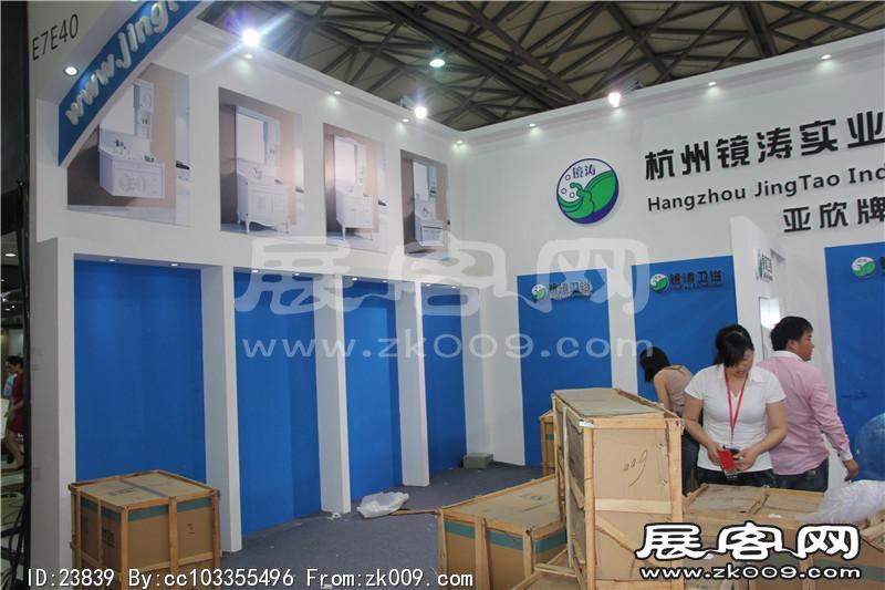 2014上海卫浴展