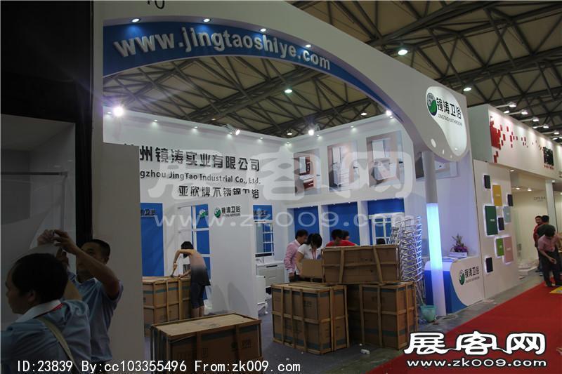 2014上海卫浴展