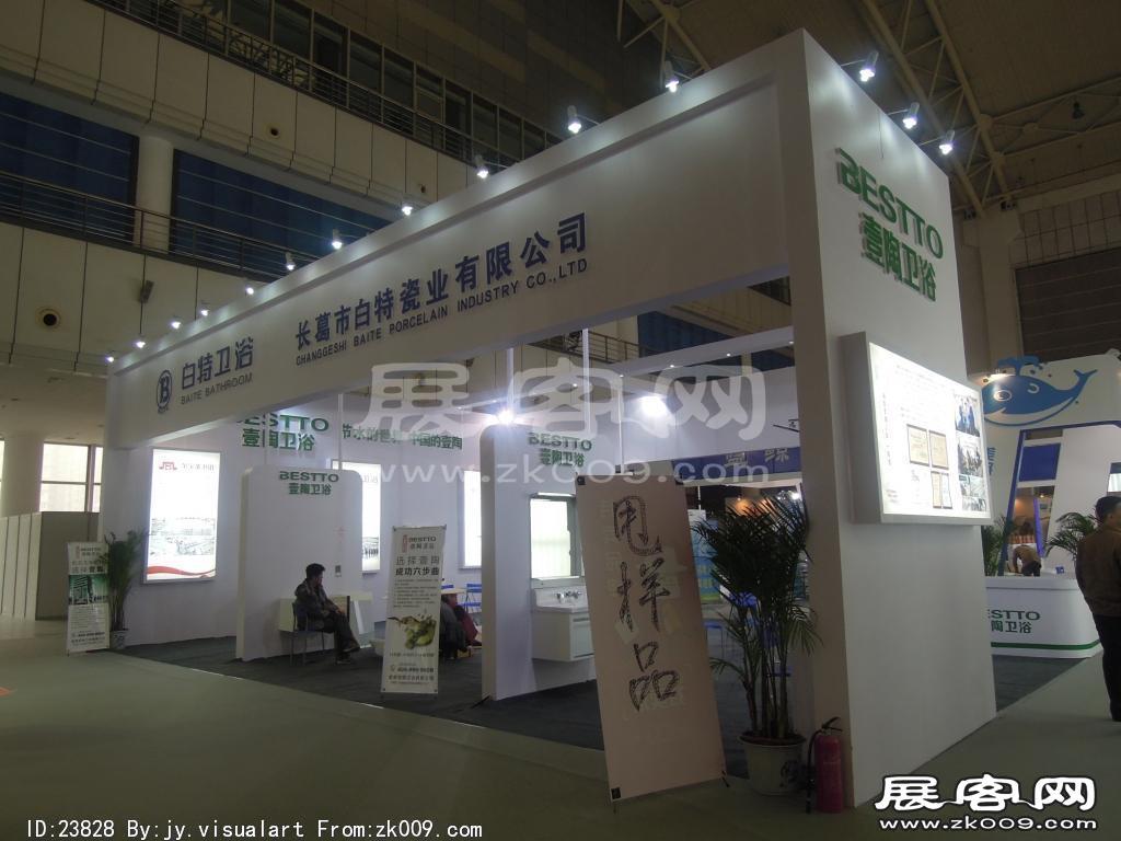 2014年10月卫浴展B1馆