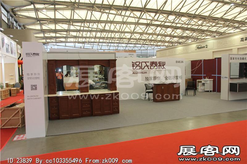 2014上海卫浴展