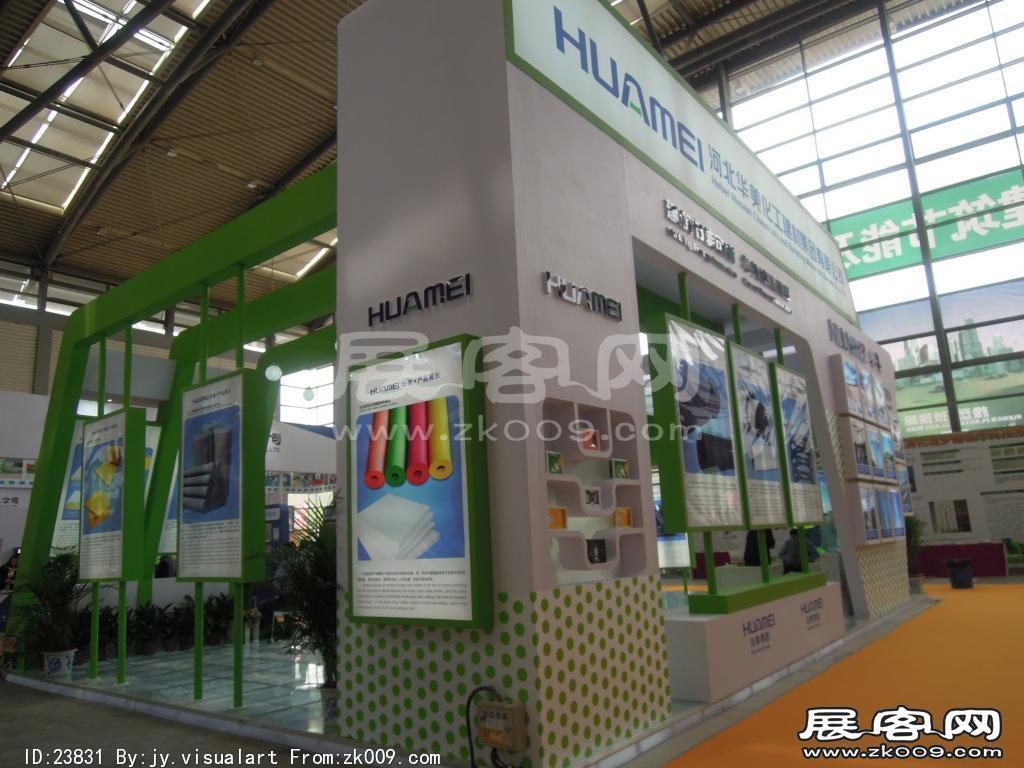 2015西安曲江国际会展中心建筑节能及供热展B1馆