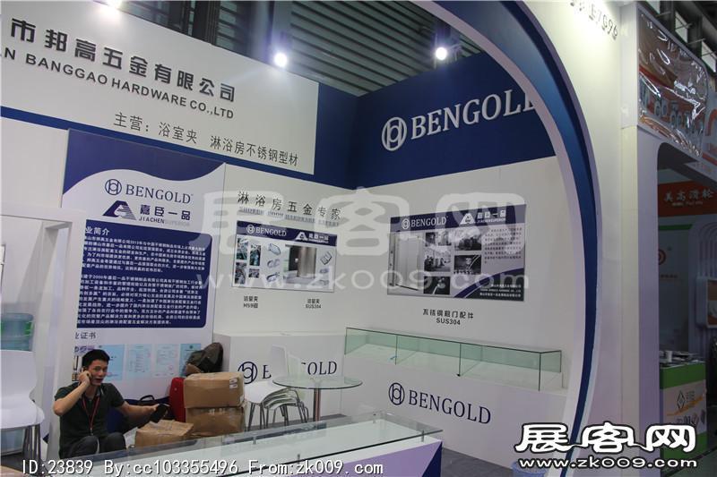 2014上海卫浴展