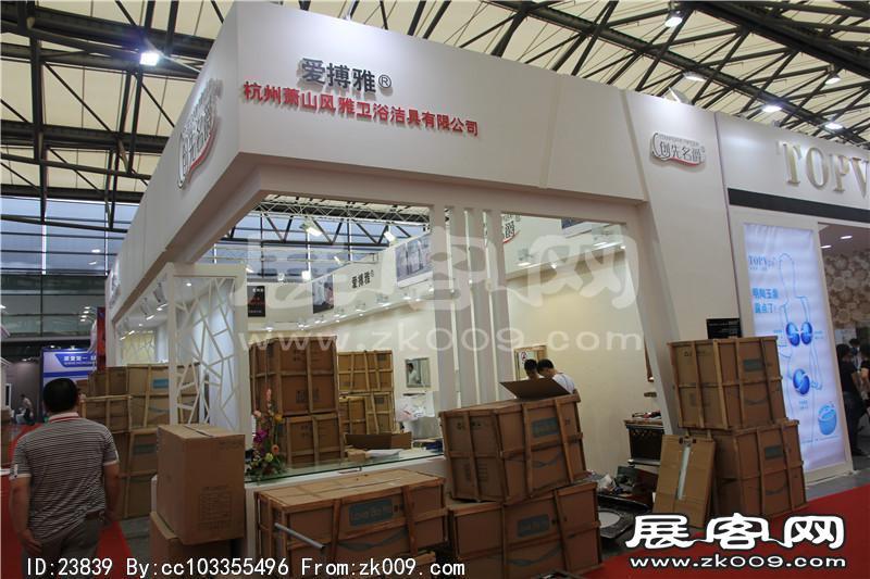 2014上海卫浴展