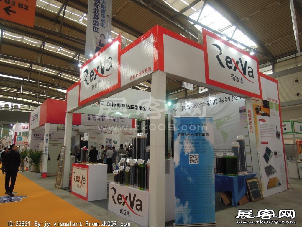2015西安曲江国际会展中心建筑节能及供热展B1馆