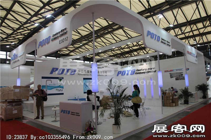 2014上海卫浴展