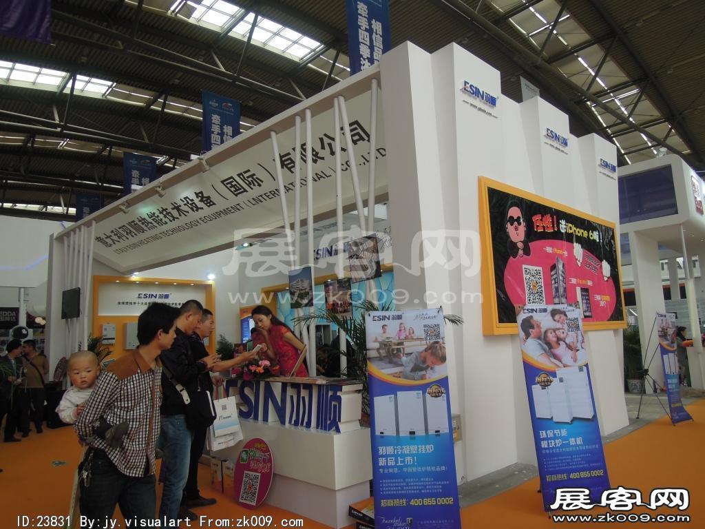 2015西安曲江国际会展中心建筑节能及供热展B1馆